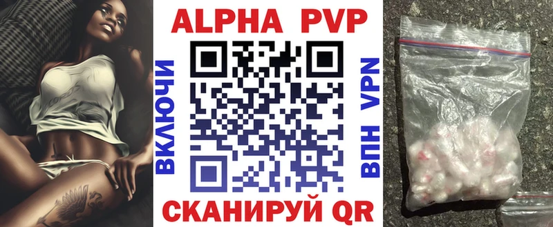 где можно купить наркотик  Ачхой-Мартан  блэк спрут ссылка  A-PVP кристаллы 