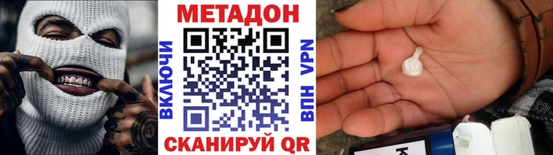 Метадон белоснежный  Ачхой-Мартан 