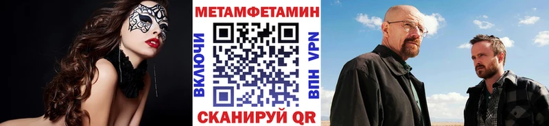 купить наркотик  Ачхой-Мартан  МЕТАМФЕТАМИН Methamphetamine 