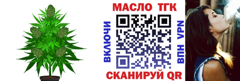 ТГК THC oil  где можно купить   Ачхой-Мартан 